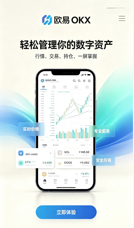 欧交易所app下载官网入门问答